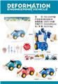 OBL10467231 - 按压变形车
【工程车莫兰迪色款式】