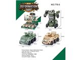 OBL10467234 - Deformed toy