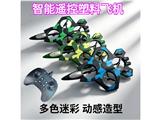 OBL10467261 - 跨境新款塑料遥控飞机