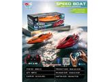 OBL10468539 - Remote control ship