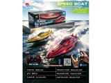 OBL10468541 - Remote control ship