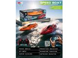 OBL10468543 - Remote control ship