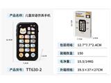 OBL10469263 - Toyphone/interphone