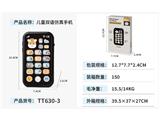 OBL10469264 - Toyphone/interphone