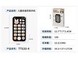 OBL10469265 - Toyphone/interphone