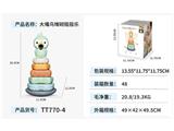OBL10469271 - 大嘴鸟堆砌摇摇乐