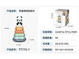 OBL10469274 - 熊猫堆砌摇摇乐
