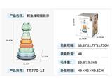 OBL10469280 - 鳄鱼堆砌摇摇乐