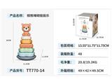 OBL10469281 - 棕熊堆砌摇摇乐