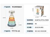 OBL10469282 - 考拉堆砌摇摇乐