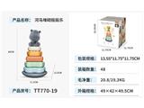 OBL10469286 - 河马堆砌摇摇乐