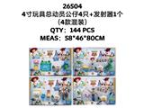 OBL10469598 - 4寸玩具总动员公仔4个+4个圆牌+发射器随机+横卡/4款