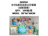 OBL10469635 - 4寸玩具总动员公仔+横卡/15款（袋装）