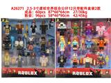 OBL10469677 - 2.5-3寸虚拟世界组合公仔12只带配件盒装2款