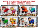 OBL10469683 - 2.5寸狗仔恐龙岛公仔（头可转动）2只盒装4款