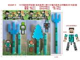 OBL10469710 - 14寸我的世界武器（发光发声）1把+5寸磁力积木公仔随机2只 卡装2款
