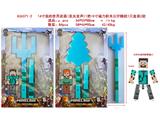 OBL10469712 - 14寸我的世界武器（发光发声）1把+5寸磁力积木公仔1只 盒装2款