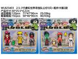 OBL10469742 - 2.5-3寸虚拟世界寻宝队公仔3只+配件卡装2款