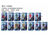 OBL10469784 - 8寸联盟公仔 1只盒装 13款