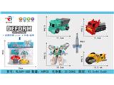 OBL10469895 - 4只装拆装城市变形系列