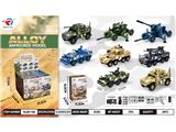 OBL10469904 - 合金战车模型(8PCS)