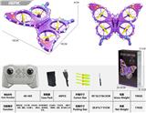OBL10469996 - 塑料-蝴蝶飞行器