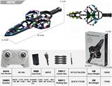 OBL10469997 - 塑料-四轴飞剑