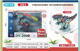 OBL10470194 - 拆装恐龙