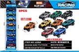 OBL10470433 - 回力合金皮卡车（8车）（GCC）