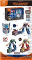 OBL10470511 - Deformed toy