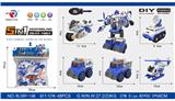 OBL10470551 - 五合体拼装警察