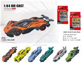 OBL10471675 - 1:64滑行合金车