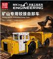 OBL10471725 - 矿山专用铰链自卸车（黄色）
全英版