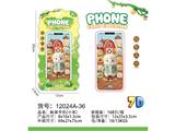 OBL10472951 - Toyphone/interphone