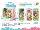 OBL10472955 - Toyphone/interphone
