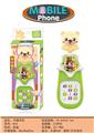 OBL10473777 - Toyphone/interphone
