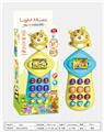 OBL10473778 - Toyphone/interphone