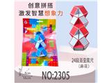 OBL10474288 - MAGIC CUBE