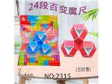 OBL10474289 - MAGIC CUBE