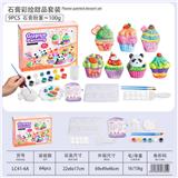 OBL10474610 - 石膏彩绘甜品套装
（9pcs配件）