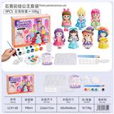 OBL10474614 - 石膏彩绘公主套装
（9pcs配件）