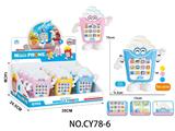 OBL10475043 - Toyphone/interphone