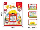 OBL10475050 - Toyphone/interphone