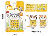 OBL10475052 - Toyphone/interphone