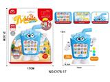 OBL10475054 - Toyphone/interphone