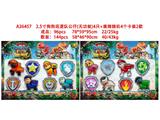 OBL10475654 - 2.5寸狗狗巡逻队（无功能）公仔4只+盾牌随机4个 卡装2款