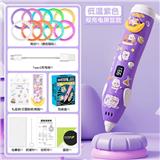 OBL10477439 - 低温带显示屏儿童3D打印笔 独角兽