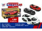 OBL10480283 - Die-cast toys