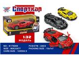 OBL10480290 - Die-cast toys