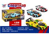 OBL10480300 - Die-cast toys